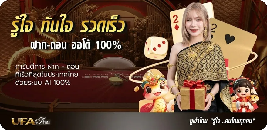 Banner ฮาน หลิว สมาชิกใหม่ — โปรโมชั่นสมาชิกใหม่