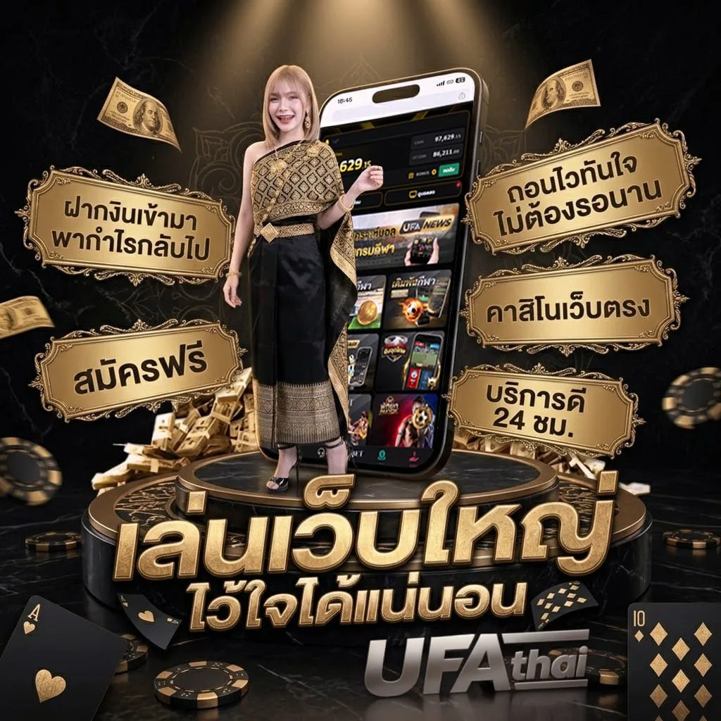 ฮาน หลิว Brand Banner — เว็บตรง UFABET