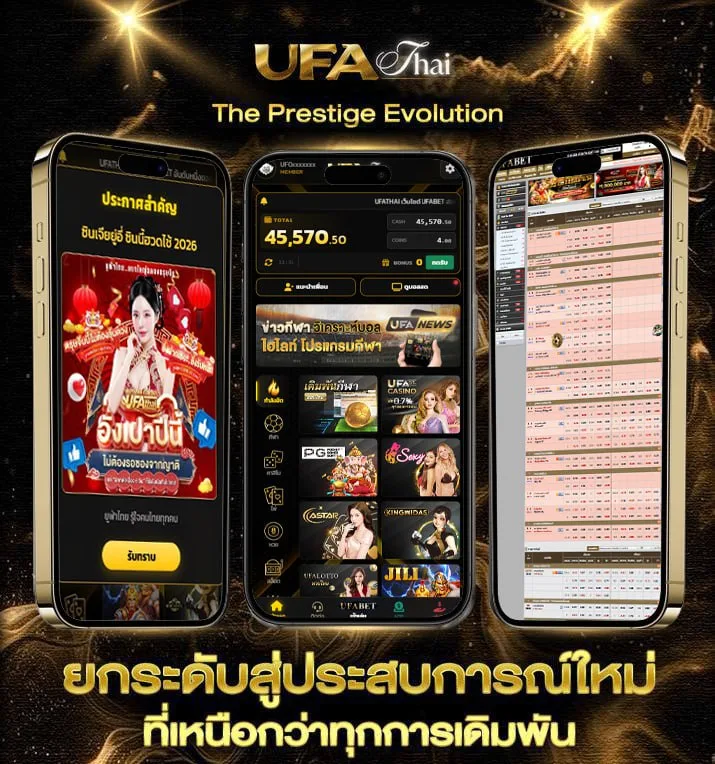 ฮาน หลิว  เว็บตรง UFABET